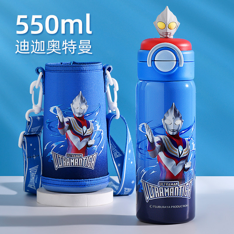 蓝色迪迦550ml【双饮杯+原装杯套】