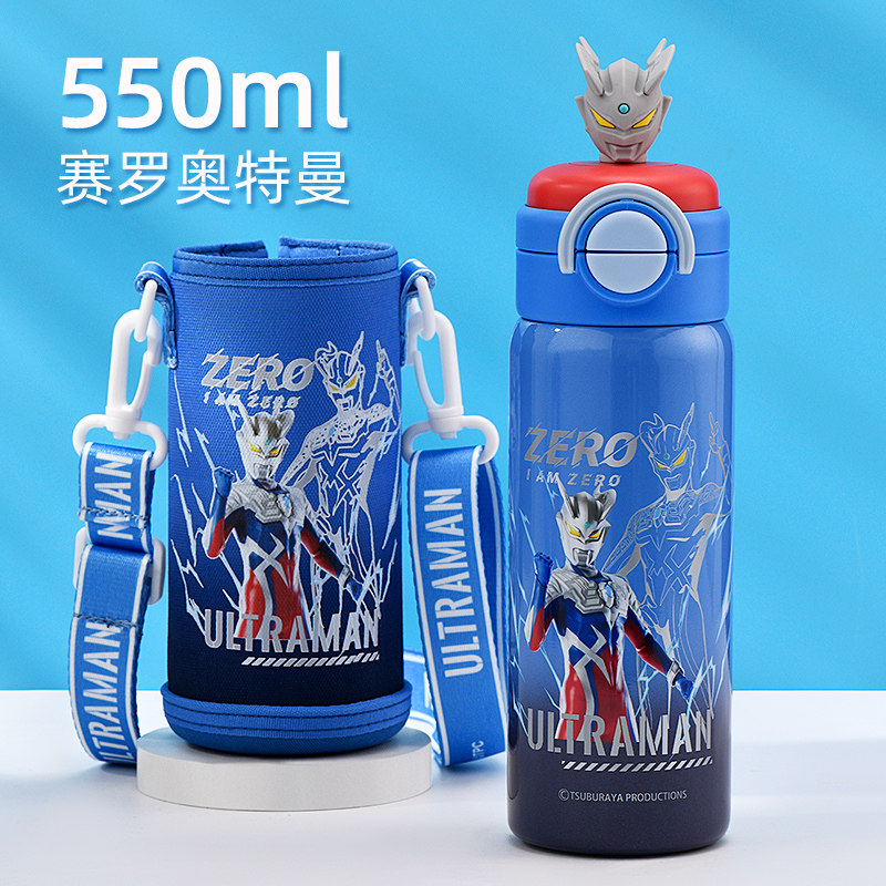 蓝色赛罗550ml【双饮杯+原装杯套】