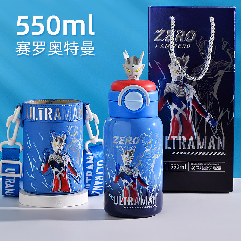 蓝色赛罗550ml【礼盒装+双饮杯+皮质杯套】