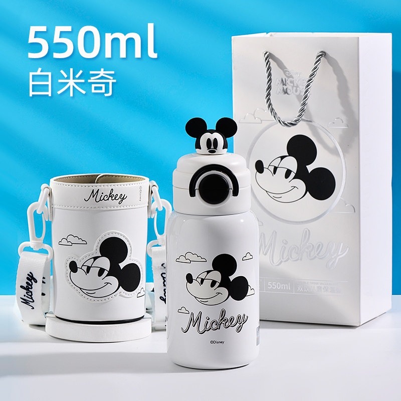 迪士尼白米奇550ml【礼盒装+双饮杯+皮质杯套】