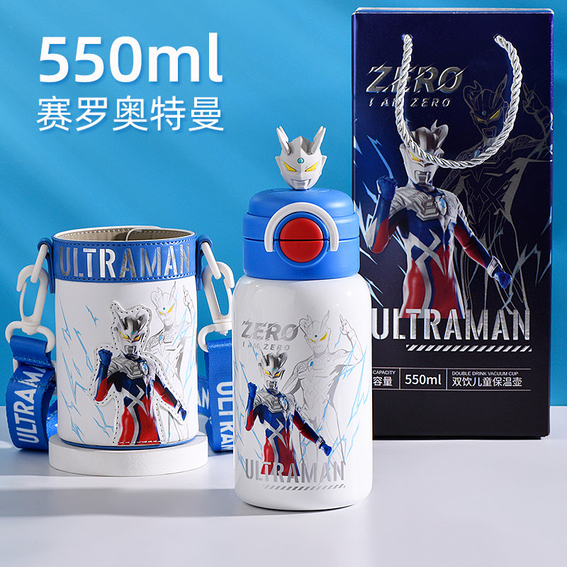 白色赛罗550ml【礼盒装+双饮杯+皮质杯套】