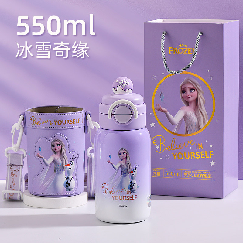 迪士尼紫冰雪550ml【礼盒装+双饮杯+皮质杯套】