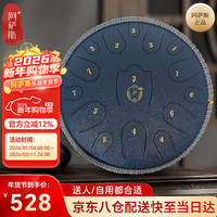 阿萨斯 空灵鼓 15音 14寸 成人初学者 升级碳钢钢舌鼓 手碟鼓 礼物莲花 藏青色