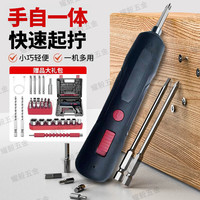米囹 电动螺丝刀多功能充电+批头