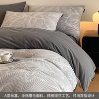 红豆家纺 高级感纯棉提花床上四件套 1.5m床 适合200x230被子 峦影叠-灰