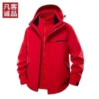 凡客诚品 限时1小时！雷军同款防风防水可拆卸帽冲锋衣