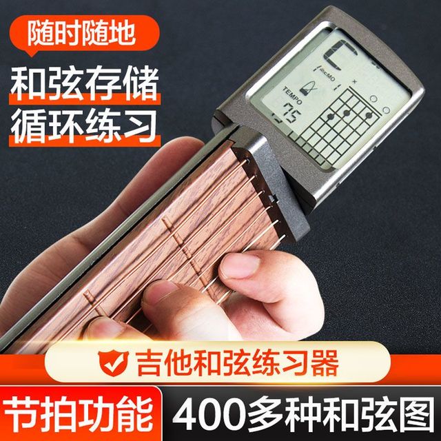 SOLO 吉他和弦练习器口袋吉他辅助器懒人吉他专业手指训练器爬格子 6品口袋吉他