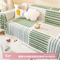 AVIVI 沙发巾盖布 180*230cm