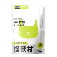 怪兽村MonsterV天然低敏无味真钠基原矿破碎矿砂低尘猫砂 【天然原矿破碎砂】40斤装