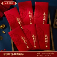 爱上礼 2026新款马年红包袋新年通用利是封高级感个性创意春节过年压岁钱