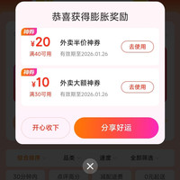 美团 半价膨胀券 可膨胀半价优惠券 实测40-20半价券