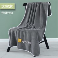呼吸37度 H标太空灰浴巾 70x140cm 珊瑚绒 速干 吸水