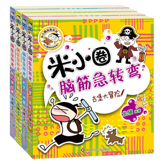 《米小圈脑筋急转弯》（套装共4册）