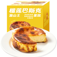 俏侬  巴斯克乳酪芝士蛋糕 芝士 动物奶油 黄油  鲜京采同厂 榴莲巴斯克蛋糕240g（80*3枚）