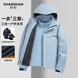 杉杉 夹克男冬季休闲可拆卸  浅蓝色 XL
