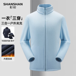 杉杉 三合一可拆卸内胆帽保暖防风冲锋衣