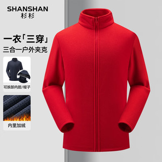 SHANSHAN杉杉夹克男冬季休闲可拆卸帽加绒加厚保暖红品外套 红色 2XL