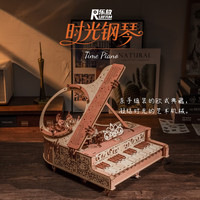 乐放 时光钢琴 手工DIY 木质蓝牙八音盒
