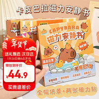 丹米琦 磁力安静书全套 过家家玩具礼物