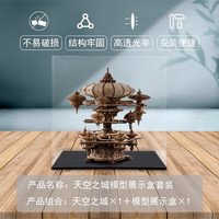 乐放 天空之城 手工木制音乐八音盒拼装模型（含防尘罩）