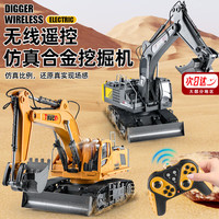 西瑞 儿童遥控挖掘机合金挖土机男孩工程车模型玩具生日礼物送孩子 2.4G遥控15通合金挖掘机(灰色)