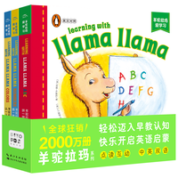 点读版 羊驼拉玛爱学习 套装全3册 幼儿早教认知宝宝英语启蒙童书撕不烂纸板书儿童中英双语语感韵律启蒙企鹅兰登(支持小猴皮皮小鸡球球豚小蒙点读笔需另外购买)