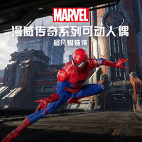 MARVEL 传奇系列 超凡蜘蛛侠 G2054 可动人偶