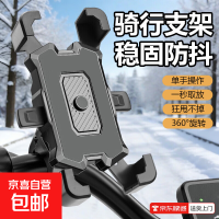 京喜 MT-1 外卖骑手电动车导航手机支架