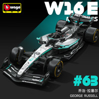 比美高 f1赛车奔驰W16拉塞尔63号仿真合金车模汽车模型玩具男孩新年礼物