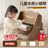 智汇 宝宝木质电子琴 婴儿玩具