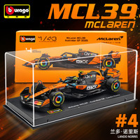 比美高 F1赛车 迈凯伦MCL39 诺里斯4号 合金车模