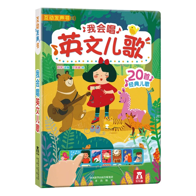 《我会唱英文儿歌》（精装）