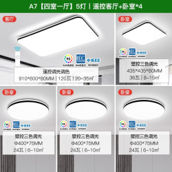 雷士 照明NVC 语音智控吸顶灯客厅灯卧室灯吊灯