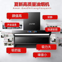 夏新 S01 顶侧双吸智能声控体感 吸油烟机