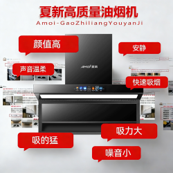 夏新 S01 顶侧双吸智能声控体感 吸油烟机