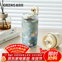 格丽思 纯钛榨汁杯家用小型便携榨汁机果汁机多功能水果果蔬搅拌杯电动破壁机