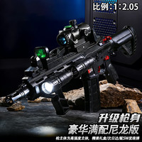 移动端、京东百亿补贴：尚韵 M416 儿童玩具枪（电动尼龙版满配）