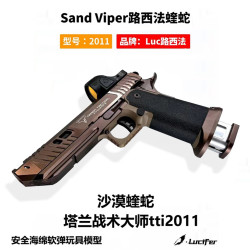 古仕龙 路西法蝰蛇2011 半自动连发软弹玩具