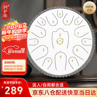 阿萨斯 空灵鼓15音小13寸成人儿童初学乐器生日礼物 莲花款-皓月白