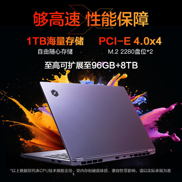 机械革命 无界 14X （ R7 H 255 32G 1T 80Wh 120Hz 2.8K)轻薄游戏本