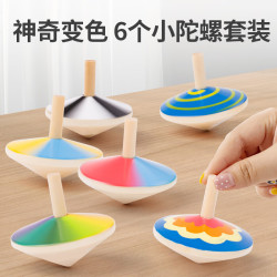 福孩儿 6个木质变色小陀螺套装手动旋转幼儿童益智玩具男孩女孩生日礼物