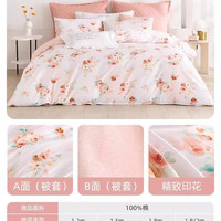 梦洁家纺 1010191705 床上三四件套 适用1.2米床 红色