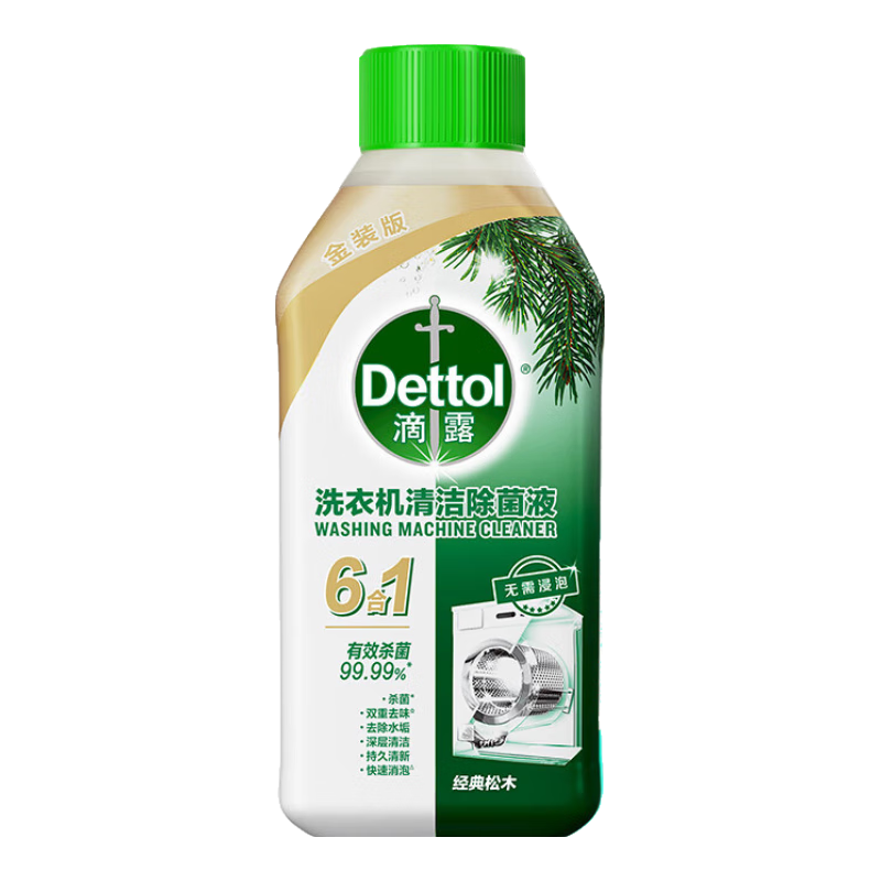 滴露洗衣机清洗剂强力除垢杀菌消毒液滚筒机槽深度清洁剂非爆氧粉 【单瓶尝新】松木250ml