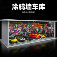 Maisto 1:64拼装微缩车库场景模型汽车停车场（带灯防尘罩）