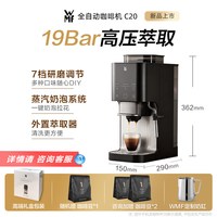 WMF 福腾宝 咖啡机全自动家用小型现磨意式研磨一体迷你美式德国福腾宝C20