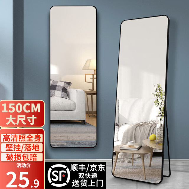 初学者 铝合金圆角落地镜 经典黑 150*40cm