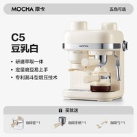 摩卡 半自动意式美式咖啡机家用小型磨豆2026新款