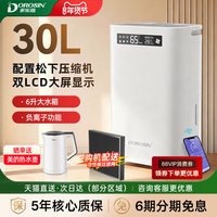 DOROSIN 除湿机家用大功率抽湿机地下室除湿器梅雨天回南天ER-30ES