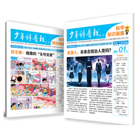  南京师范大学出版社 科学启蒙 少年科普报