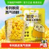 亲耕脱皮玉米粒水果玉米甜玉米粒开袋即食去皮早餐600g